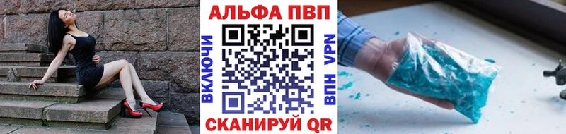 Купить  Шуя  APVP VHQ 