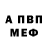 Амфетамин Розовый DedGod