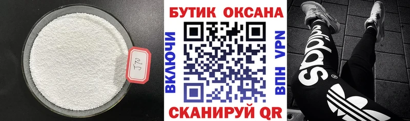 Купить  Шуя  Бутират бутандиол 