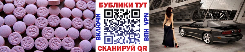 Ecstasy VHQ  Купить закладки  Шуя 