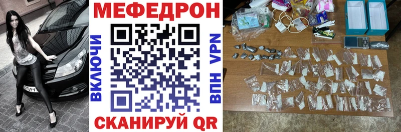 Мефедрон кристаллы Шуя
