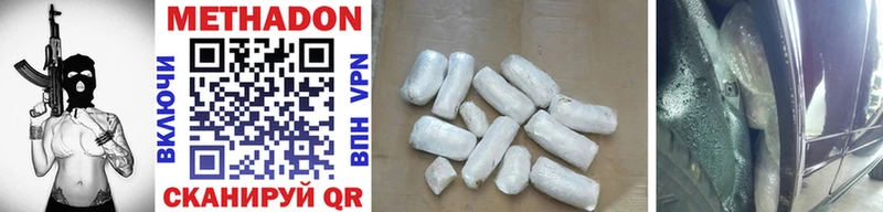 Купить где  Шуя  МЕТАДОН methadone 