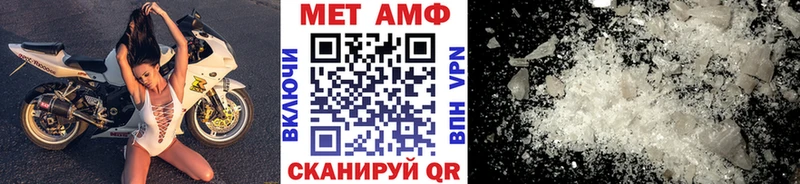 Купить  Шуя  МЕТАМФЕТАМИН пудра 